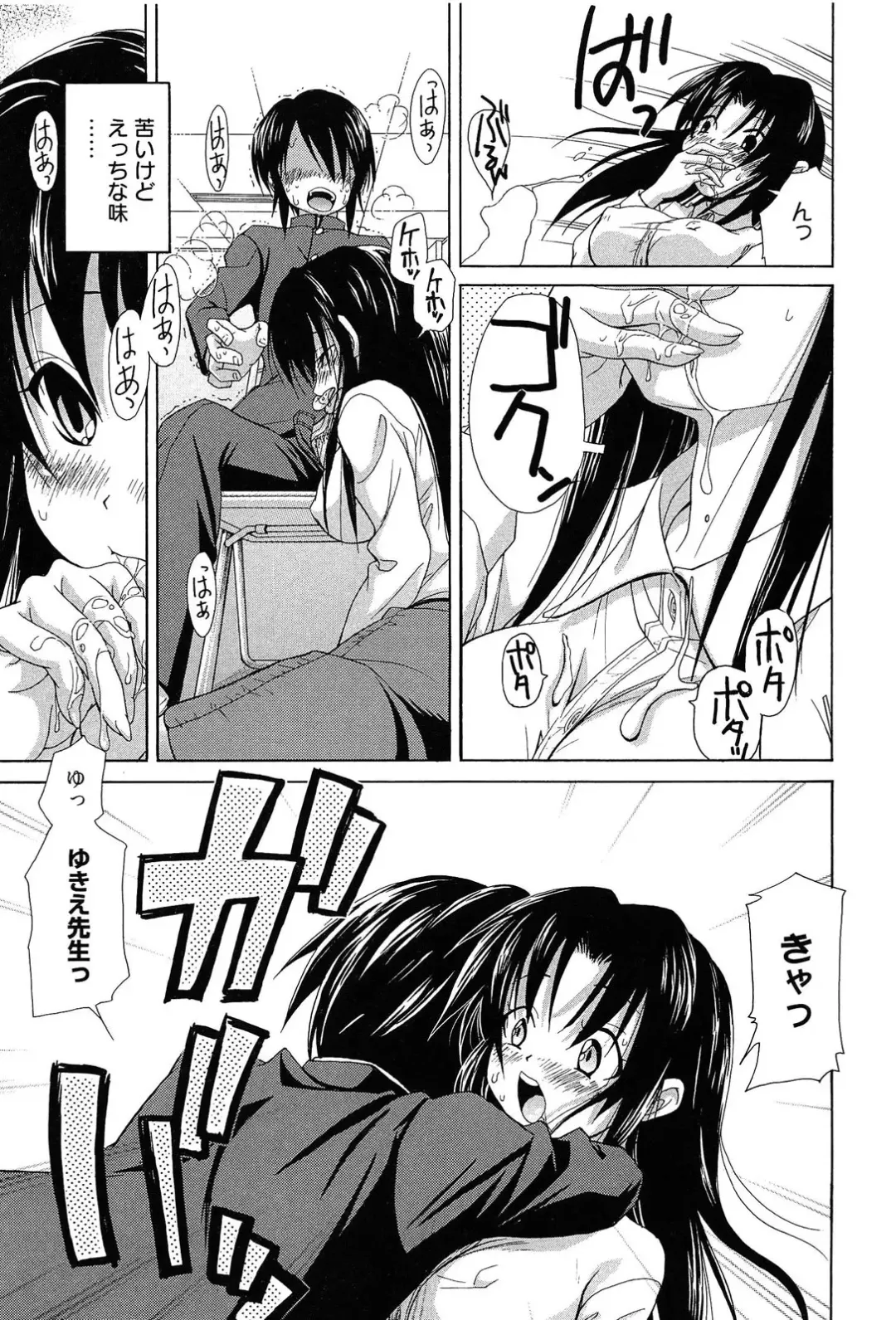 [Takaku Tubby] Toshiue Lovers Fhentai - Page 195