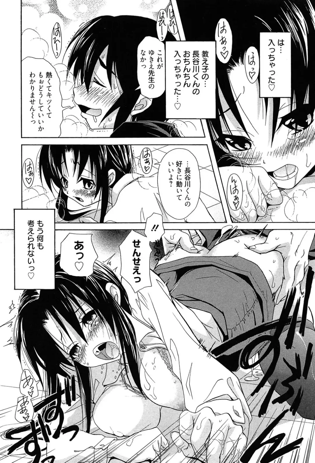 [Takaku Tubby] Toshiue Lovers Fhentai - Page 198