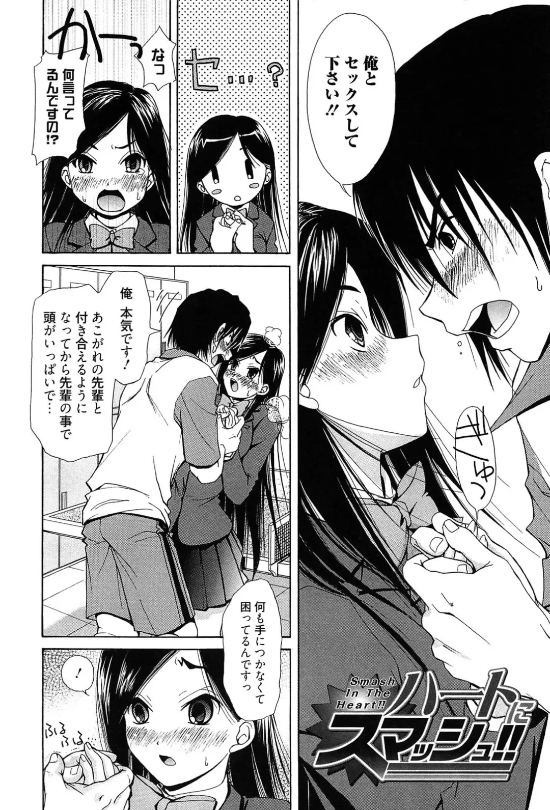 [Takaku Tubby] Toshiue Lovers Fhentai - Page 204