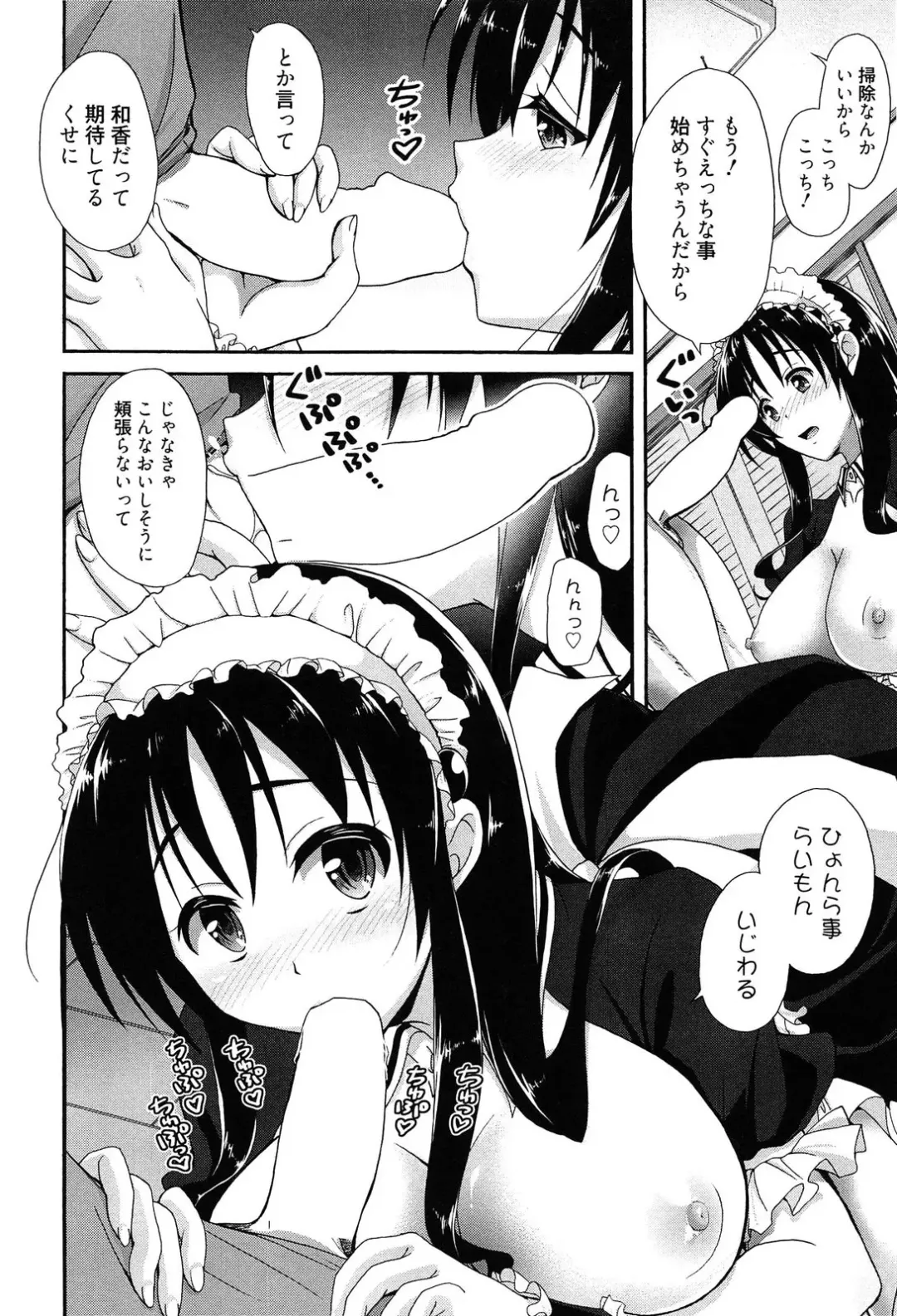 [Takaku Tubby] Toshiue Lovers Fhentai - Page 220