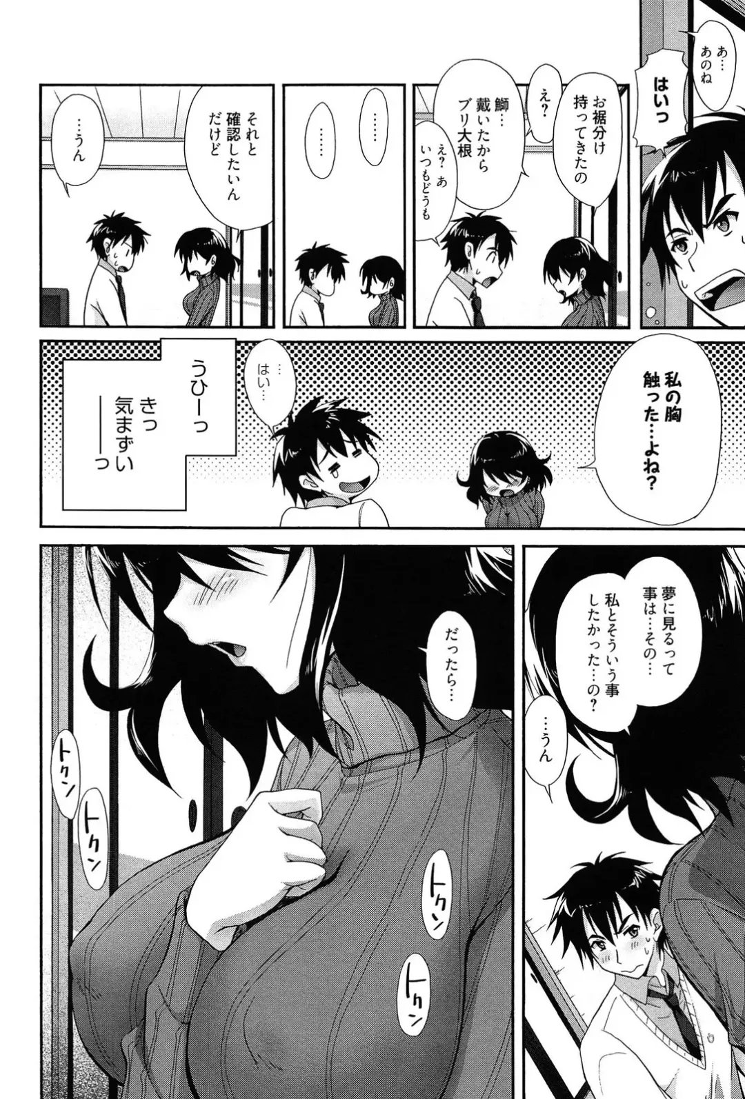 [Takaku Tubby] Toshiue Lovers Fhentai - Page 30