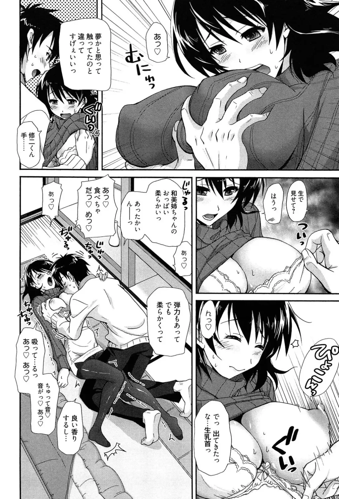 [Takaku Tubby] Toshiue Lovers Fhentai - Page 32