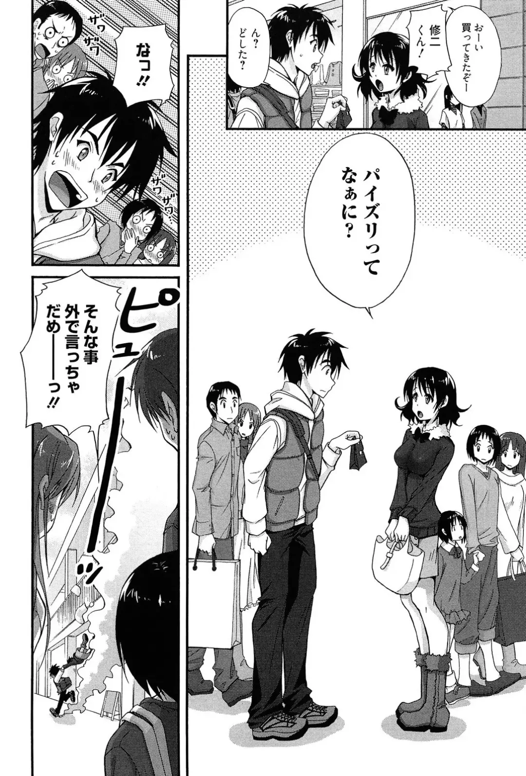 [Takaku Tubby] Toshiue Lovers Fhentai - Page 44