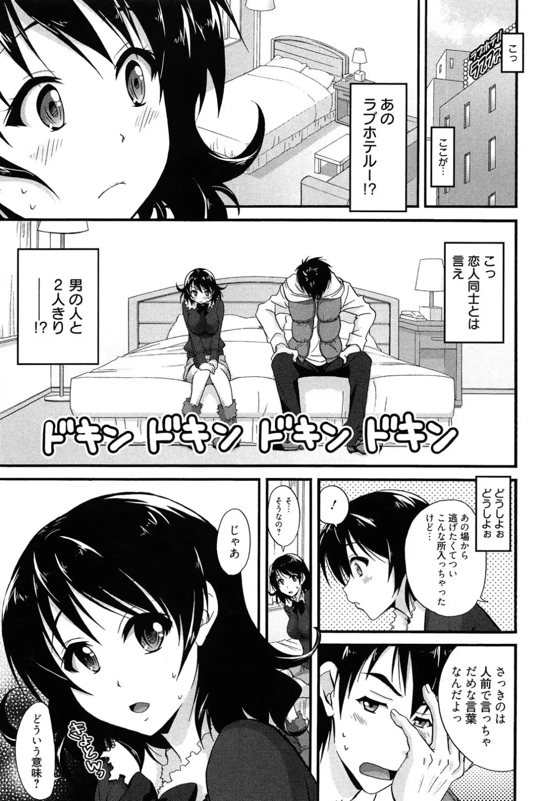 [Takaku Tubby] Toshiue Lovers Fhentai - Page 45