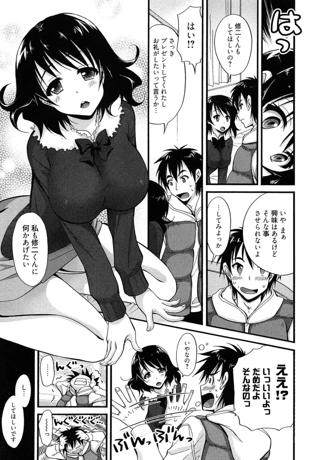 [Takaku Tubby] Toshiue Lovers Fhentai - Page 47