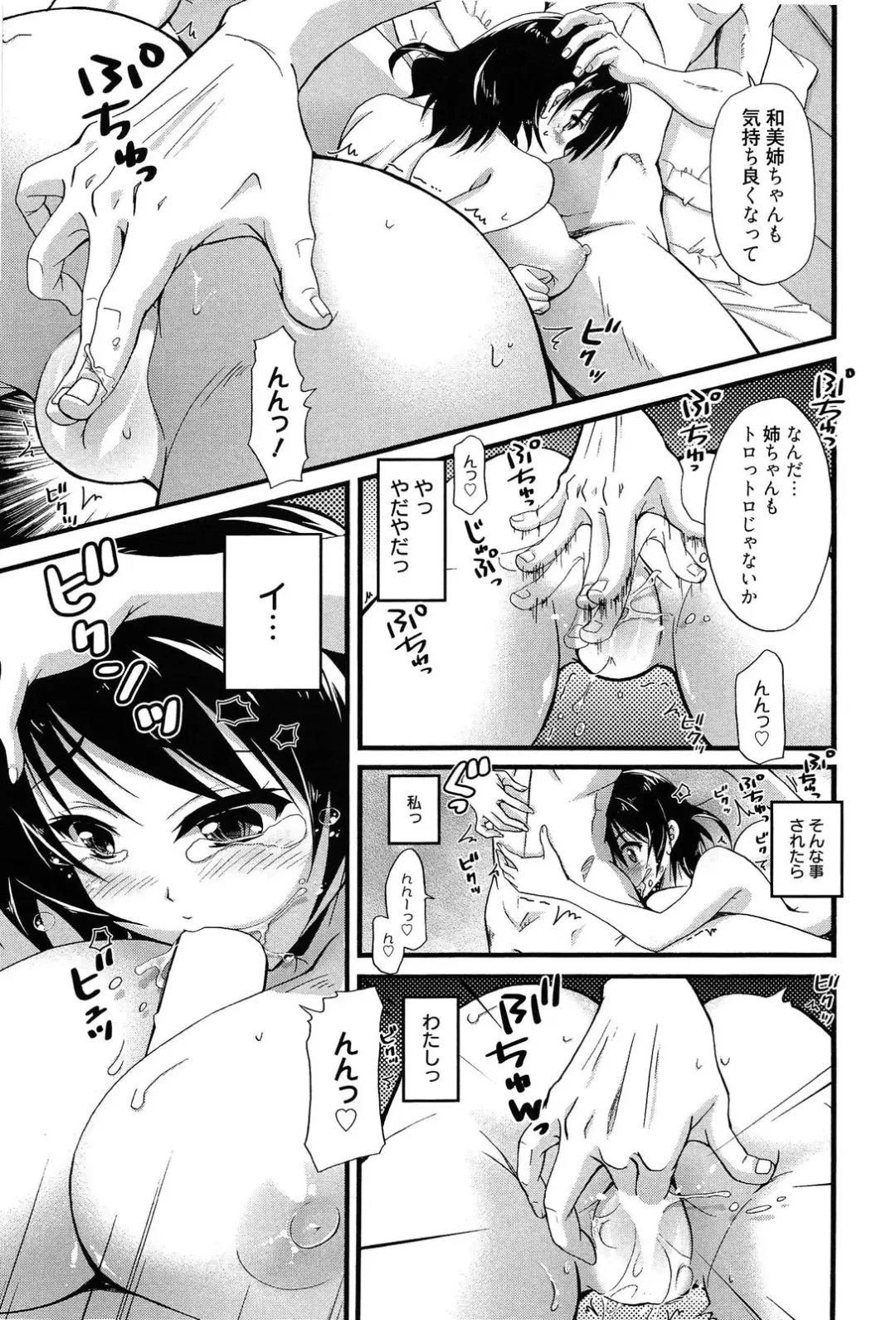 [Takaku Tubby] Toshiue Lovers Fhentai - Page 51