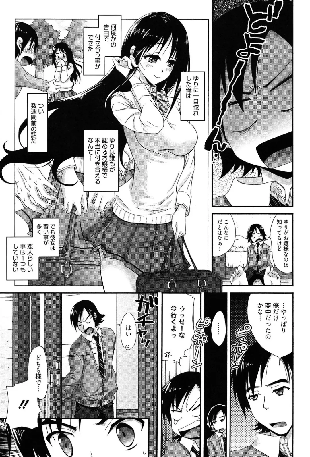 [Takaku Tubby] Toshiue Lovers Fhentai - Page 61