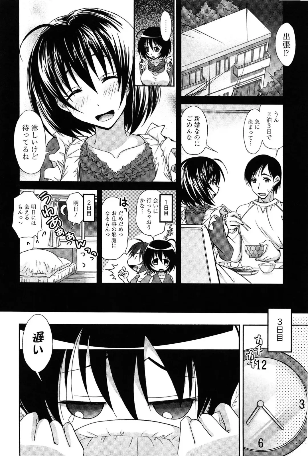 [Takaku Tubby] Toshiue Lovers Fhentai - Page 76