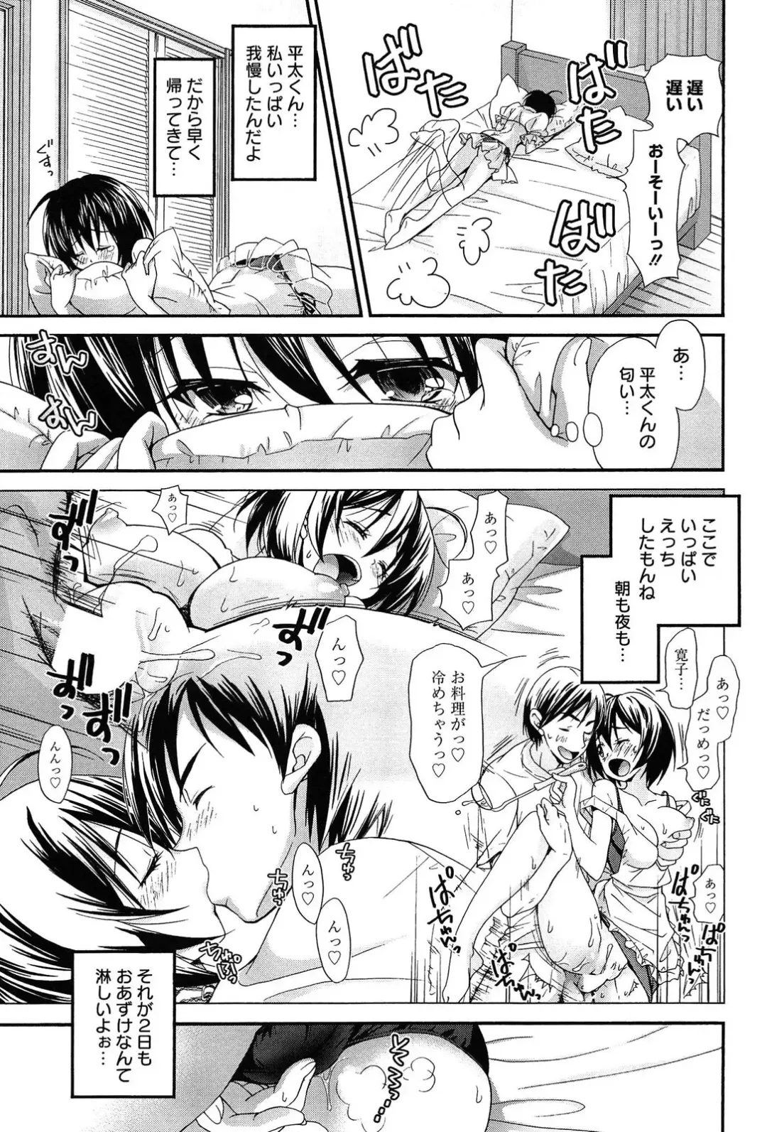 [Takaku Tubby] Toshiue Lovers Fhentai - Page 77