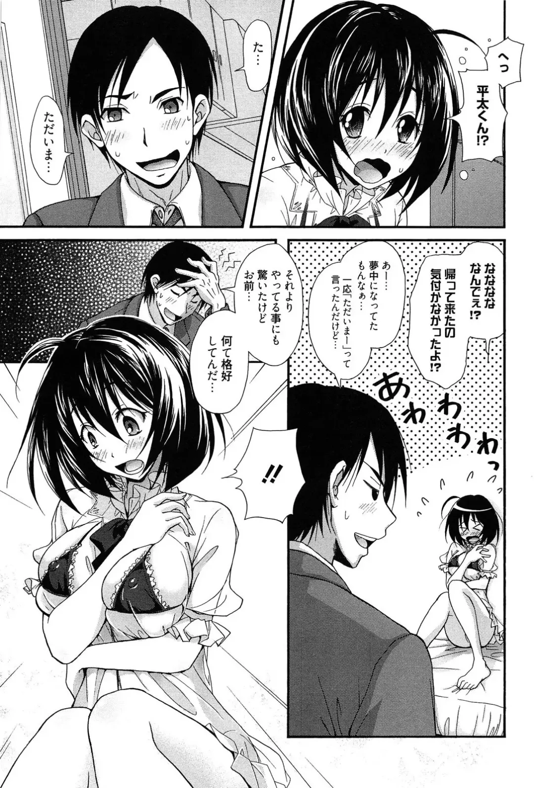 [Takaku Tubby] Toshiue Lovers Fhentai - Page 81