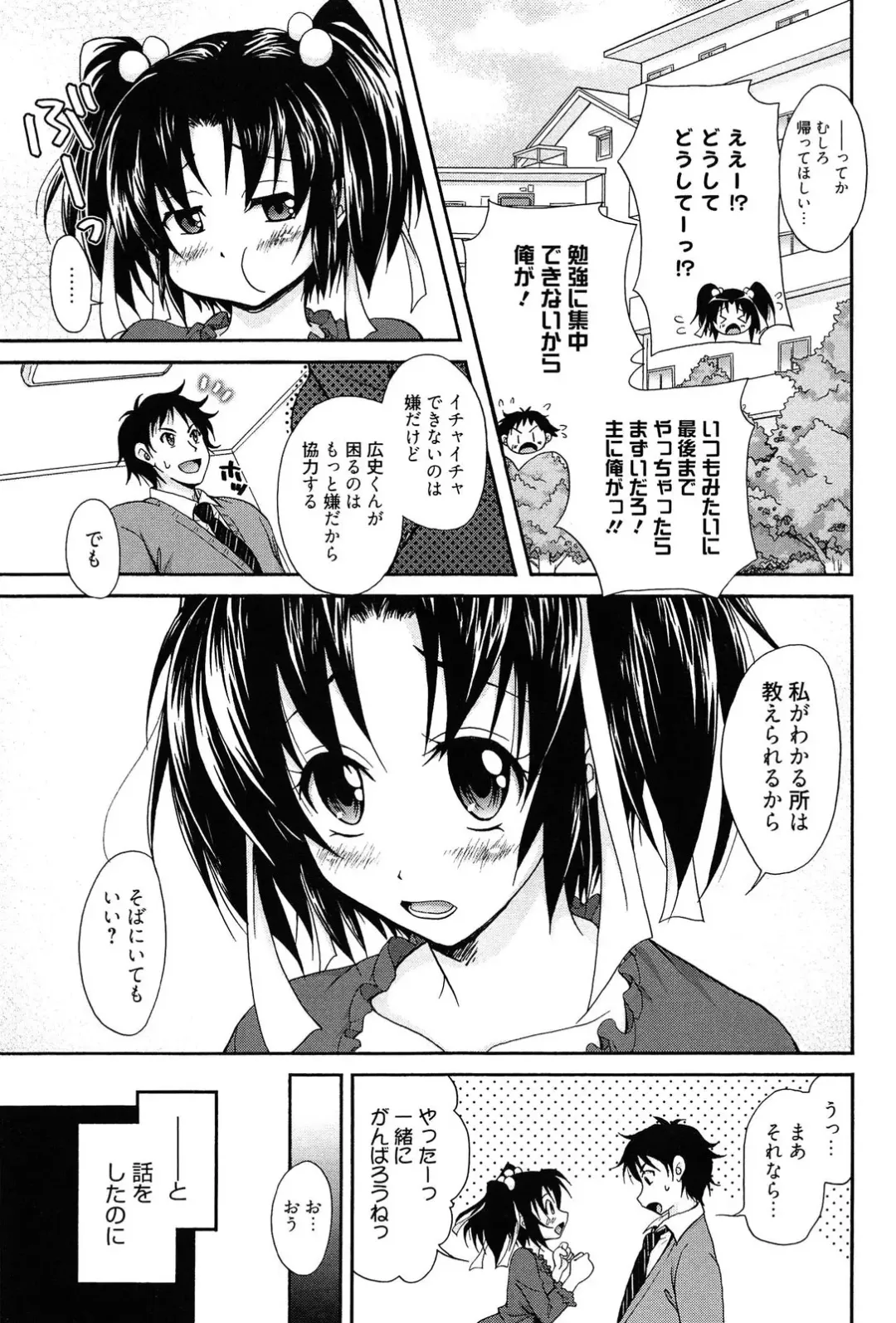 [Takaku Tubby] Toshiue Lovers Fhentai - Page 93