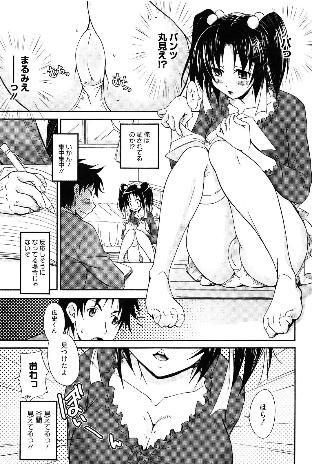 [Takaku Tubby] Toshiue Lovers Fhentai - Page 95