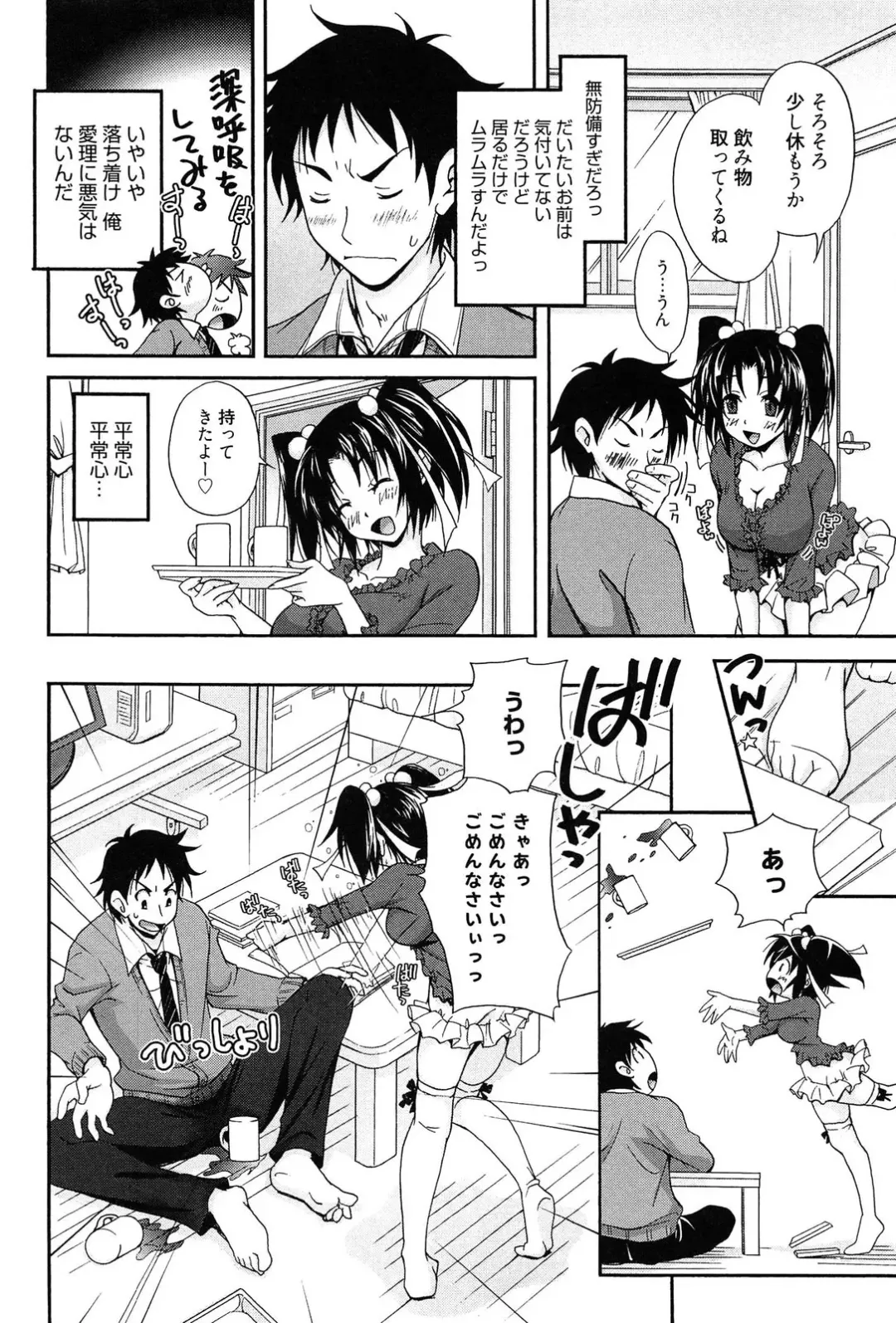 [Takaku Tubby] Toshiue Lovers Fhentai - Page 96