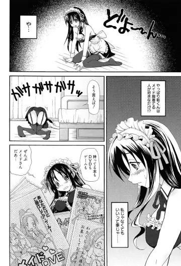 [Takaku Tubby] Toshiue Lovers Fhentai - Page 118