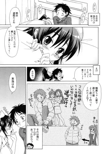 [Takaku Tubby] Toshiue Lovers Fhentai - Page 155