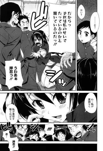 [Takaku Tubby] Toshiue Lovers Fhentai - Page 17