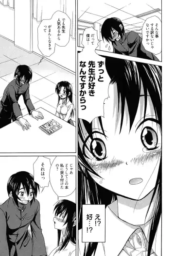 [Takaku Tubby] Toshiue Lovers Fhentai - Page 189