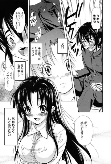 [Takaku Tubby] Toshiue Lovers Fhentai - Page 191