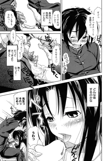 [Takaku Tubby] Toshiue Lovers Fhentai - Page 193