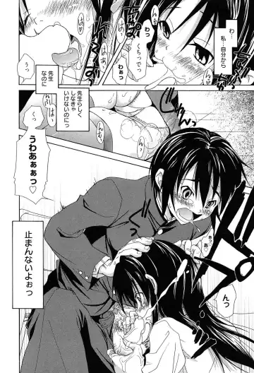 [Takaku Tubby] Toshiue Lovers Fhentai - Page 194