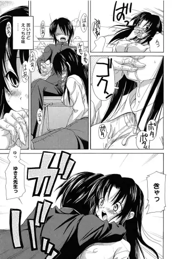 [Takaku Tubby] Toshiue Lovers Fhentai - Page 195