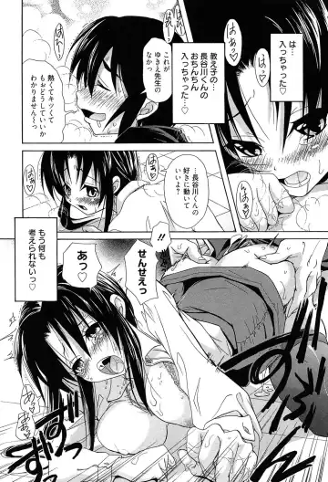 [Takaku Tubby] Toshiue Lovers Fhentai - Page 198