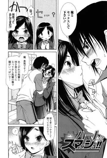 [Takaku Tubby] Toshiue Lovers Fhentai - Page 204