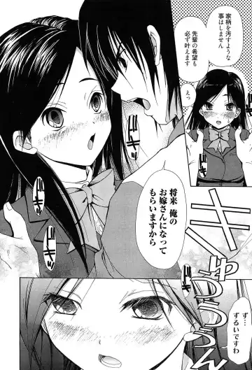 [Takaku Tubby] Toshiue Lovers Fhentai - Page 206