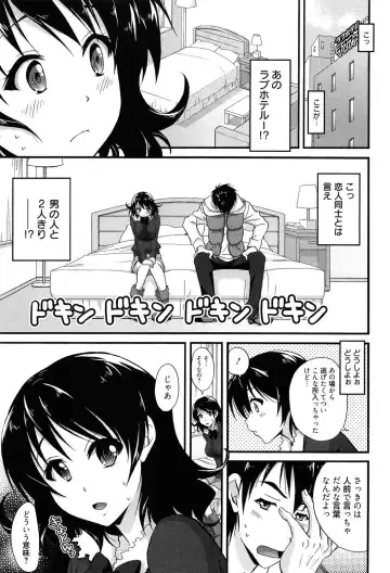 [Takaku Tubby] Toshiue Lovers Fhentai - Page 45