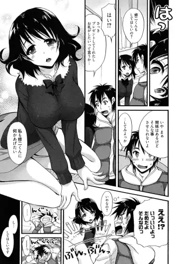 [Takaku Tubby] Toshiue Lovers Fhentai - Page 47