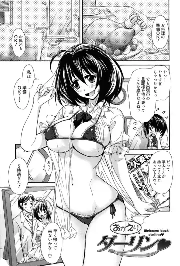 [Takaku Tubby] Toshiue Lovers Fhentai - Page 75