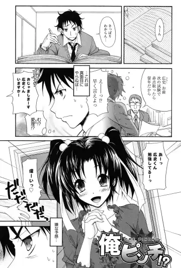 [Takaku Tubby] Toshiue Lovers Fhentai - Page 91