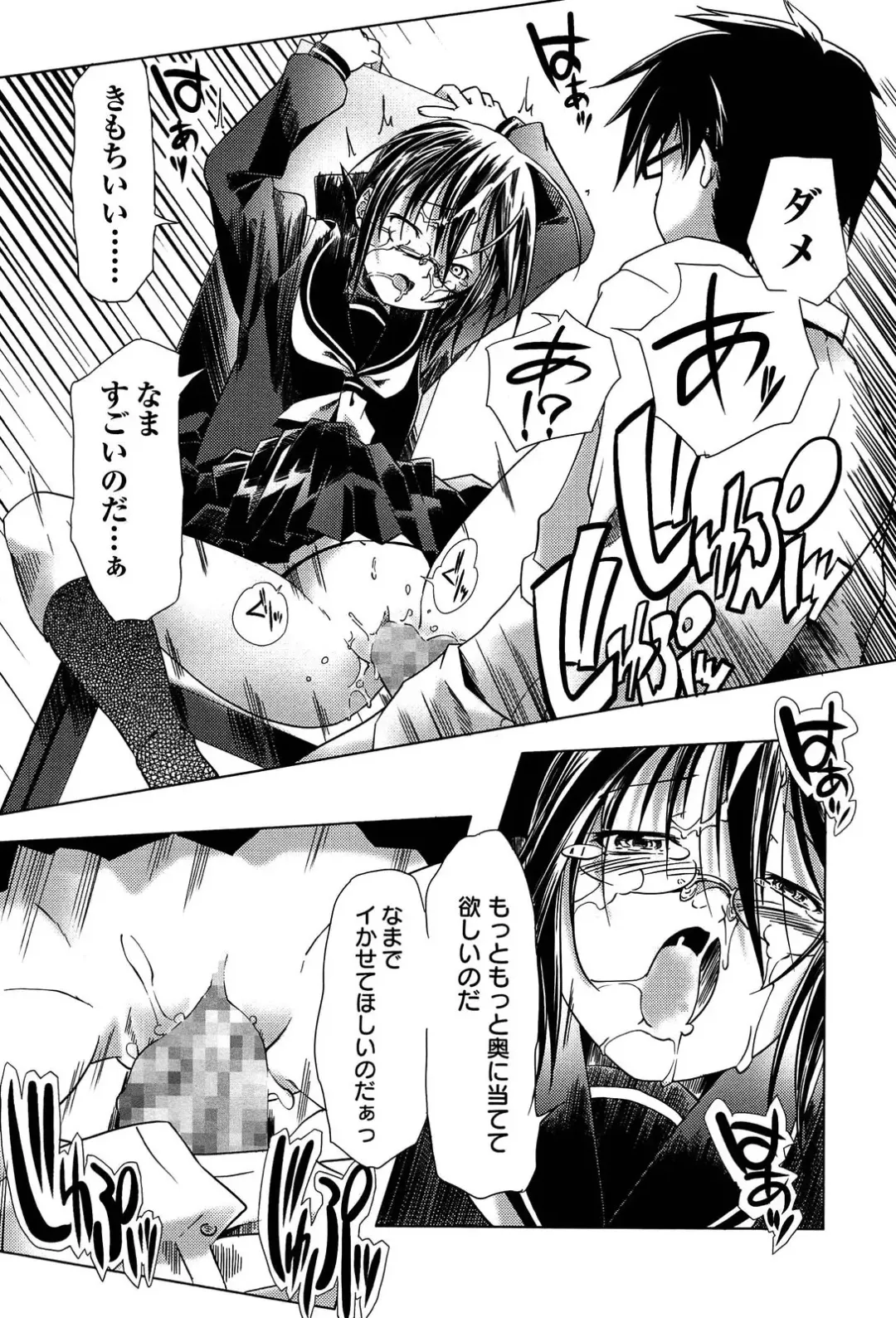 [Kanoe] Bloomers to Megane de Inkou!! - Illicit Intercourse with Bloomers & Glasses!! Fhentai - Page 112