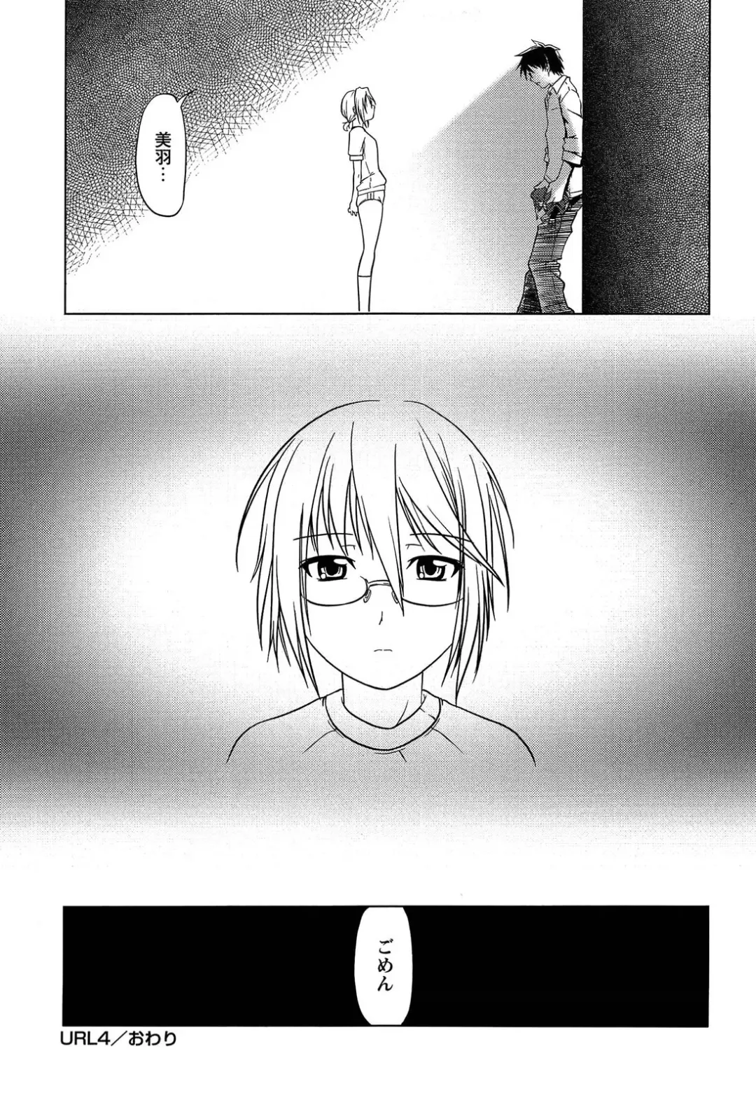 [Kanoe] Bloomers to Megane de Inkou!! - Illicit Intercourse with Bloomers & Glasses!! Fhentai - Page 135