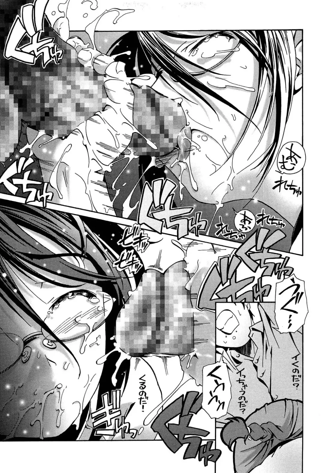 [Kanoe] Bloomers to Megane de Inkou!! - Illicit Intercourse with Bloomers & Glasses!! Fhentai - Page 149