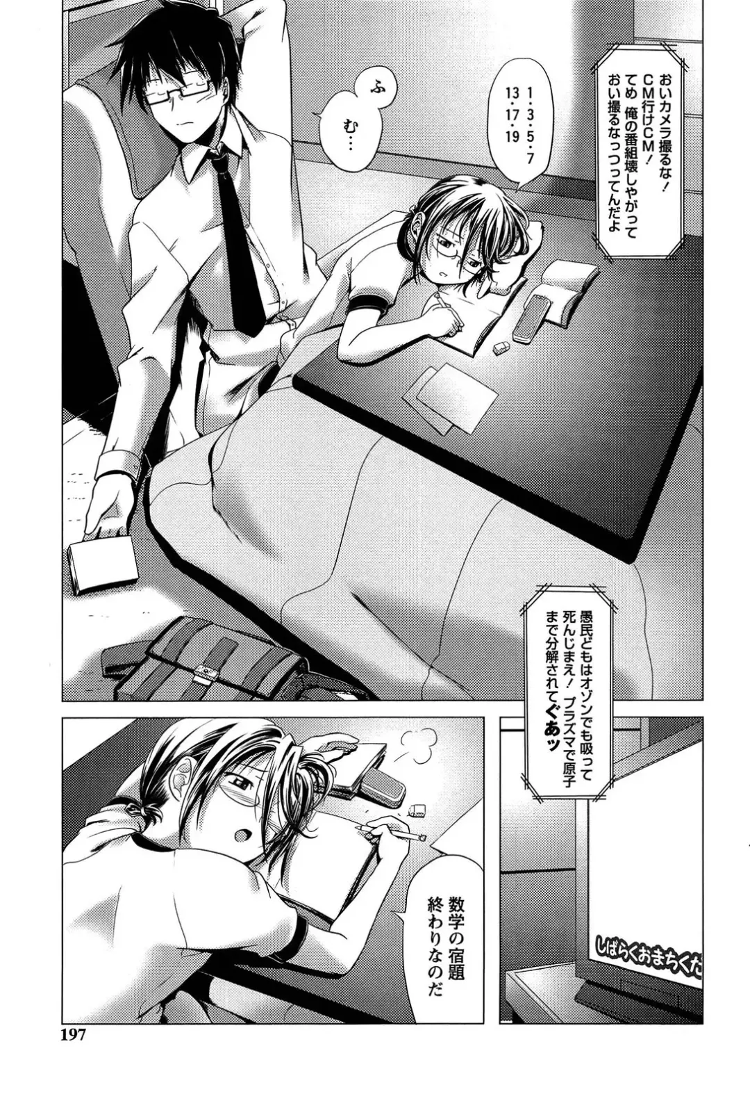 [Kanoe] Bloomers to Megane de Inkou!! - Illicit Intercourse with Bloomers & Glasses!! Fhentai - Page 197