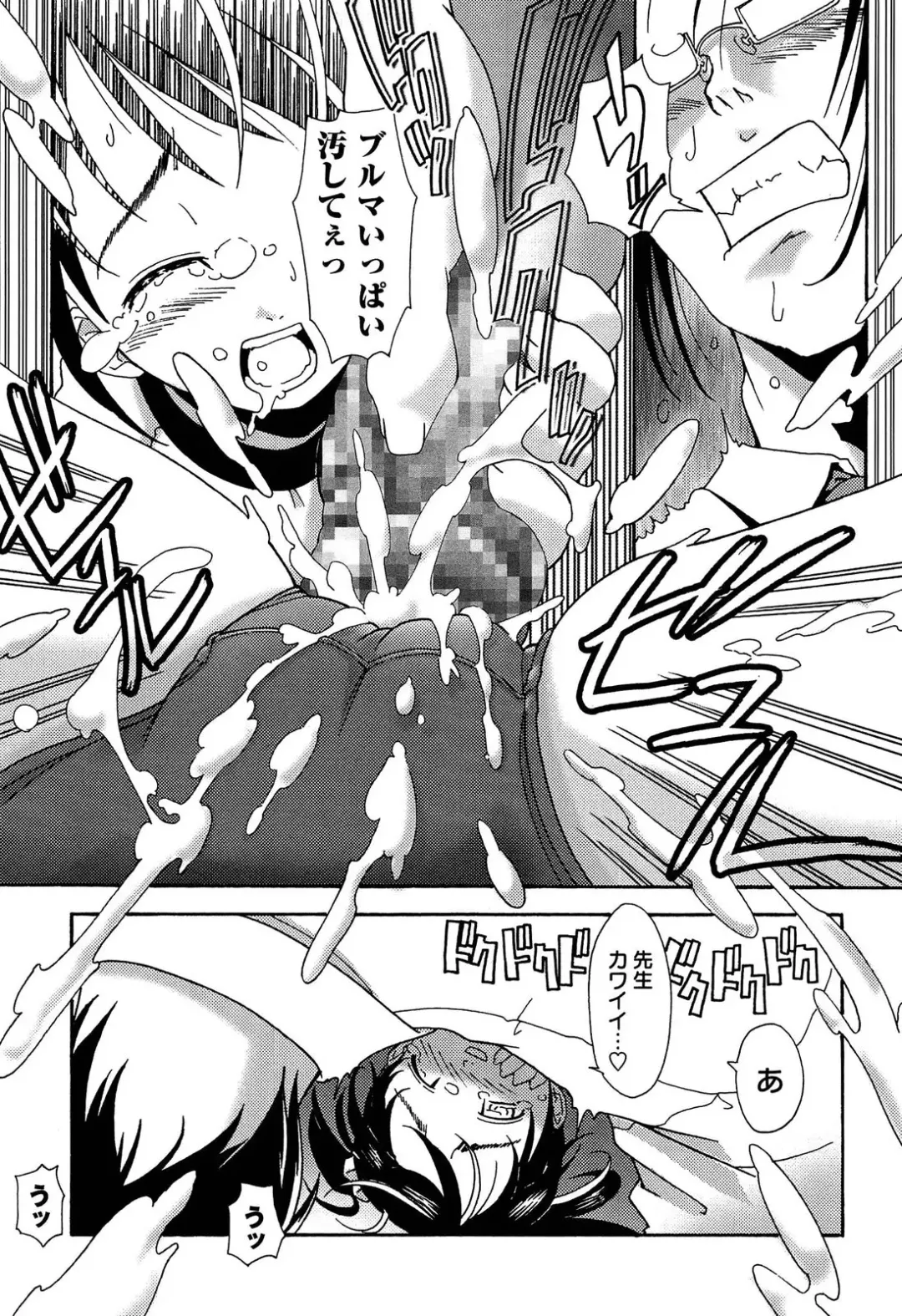 [Kanoe] Bloomers to Megane de Inkou!! - Illicit Intercourse with Bloomers & Glasses!! Fhentai - Page 209