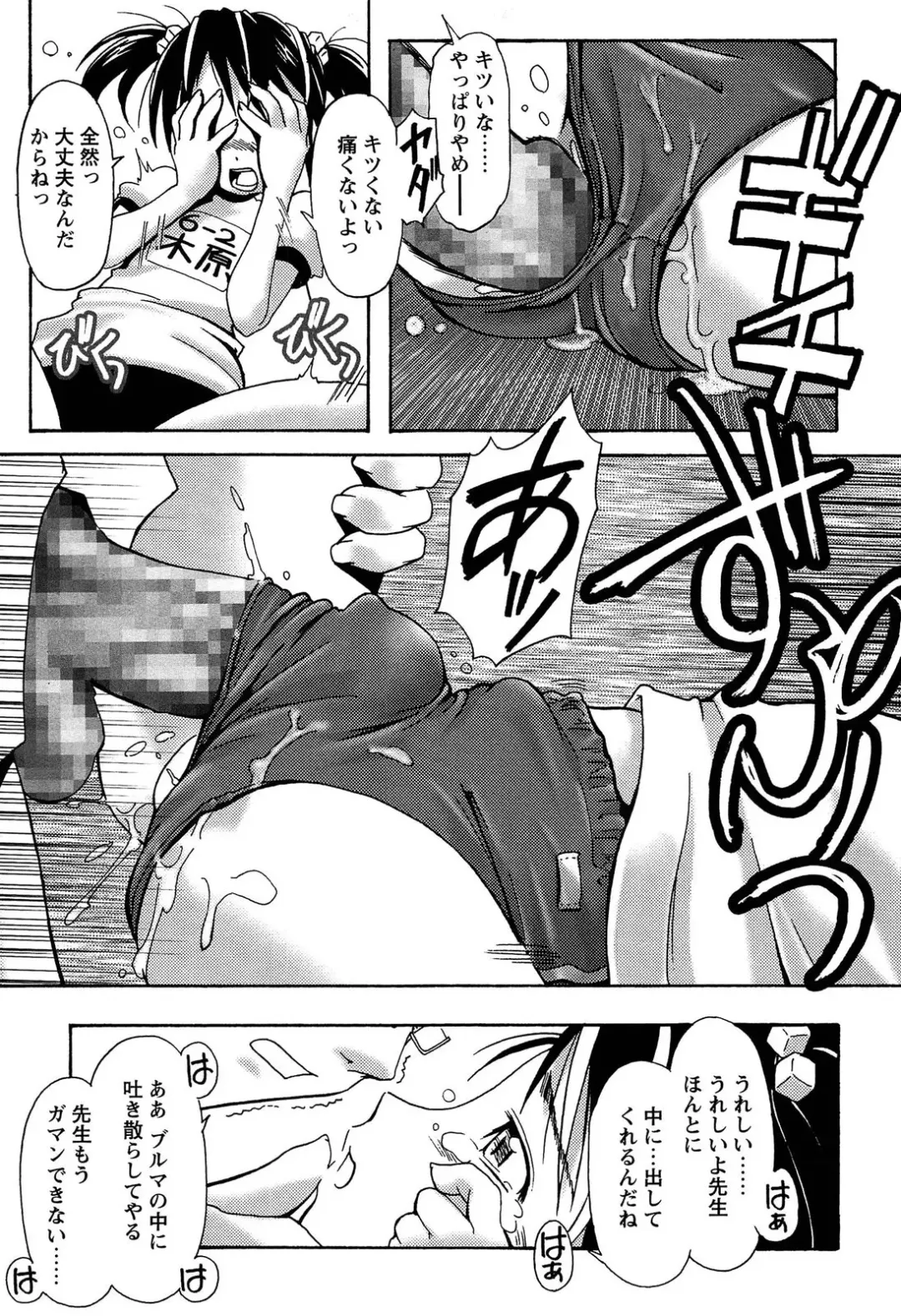 [Kanoe] Bloomers to Megane de Inkou!! - Illicit Intercourse with Bloomers & Glasses!! Fhentai - Page 223