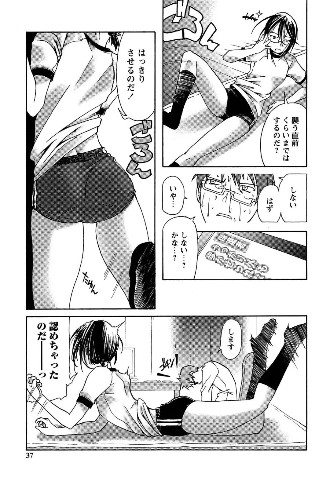 [Kanoe] Bloomers to Megane de Inkou!! - Illicit Intercourse with Bloomers & Glasses!! Fhentai - Page 37
