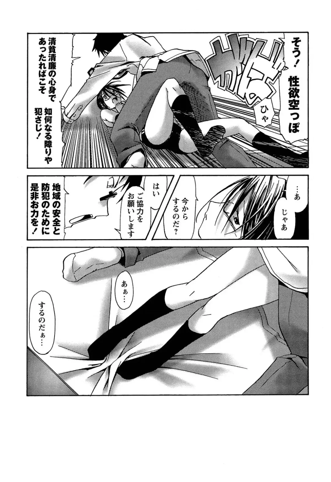 [Kanoe] Bloomers to Megane de Inkou!! - Illicit Intercourse with Bloomers & Glasses!! Fhentai - Page 39