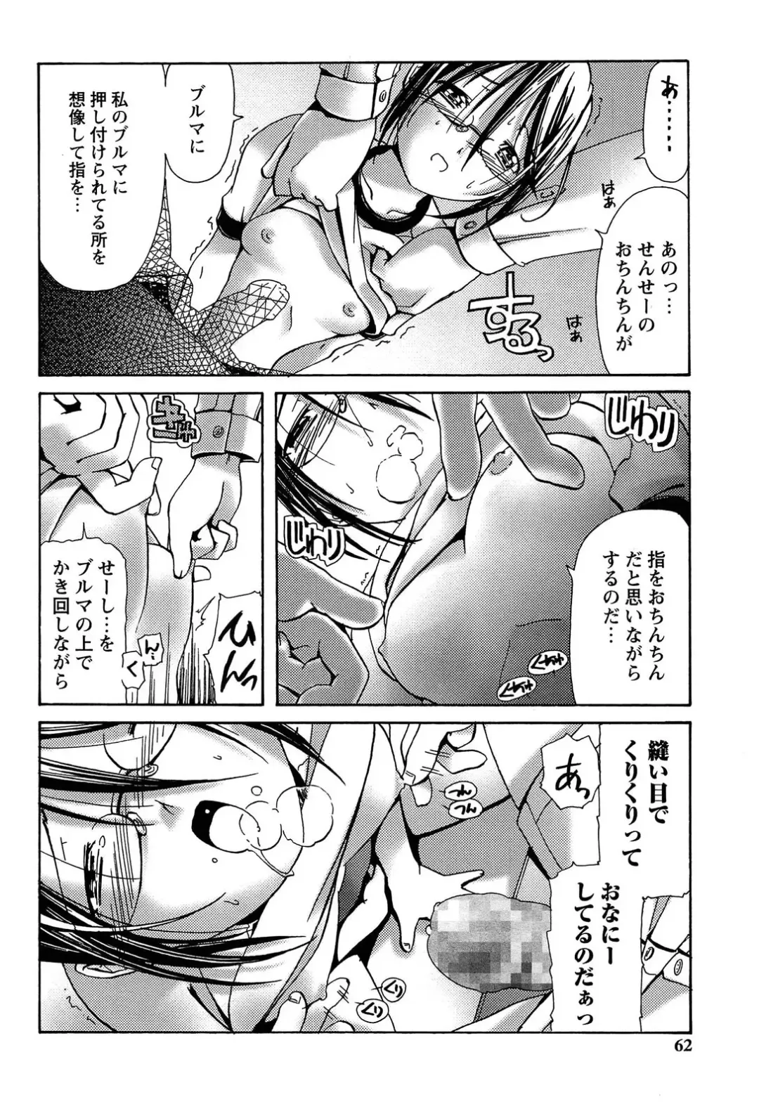 [Kanoe] Bloomers to Megane de Inkou!! - Illicit Intercourse with Bloomers & Glasses!! Fhentai - Page 62