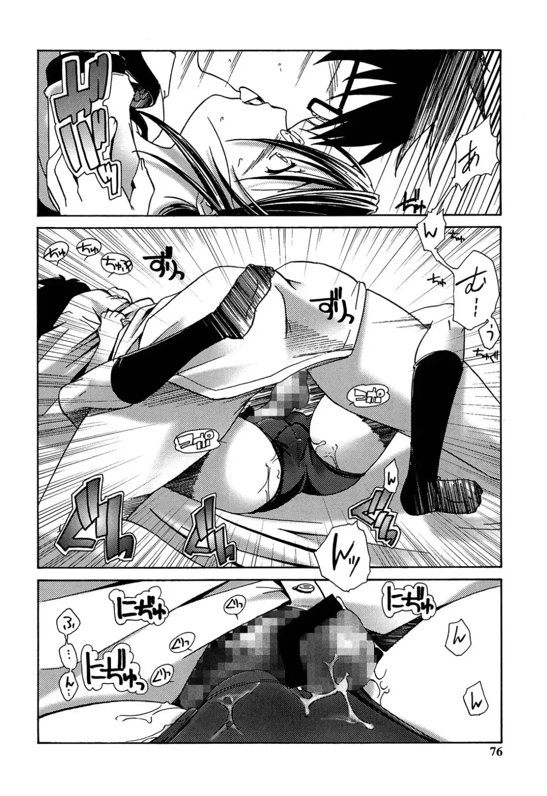[Kanoe] Bloomers to Megane de Inkou!! - Illicit Intercourse with Bloomers & Glasses!! Fhentai - Page 76