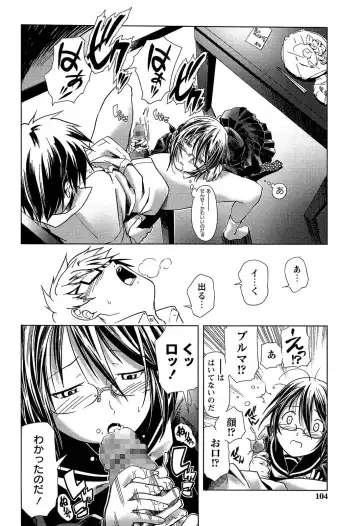 [Kanoe] Bloomers to Megane de Inkou!! - Illicit Intercourse with Bloomers & Glasses!! Fhentai - Page 104