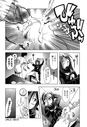 [Kanoe] Bloomers to Megane de Inkou!! - Illicit Intercourse with Bloomers & Glasses!! Fhentai - Page 114