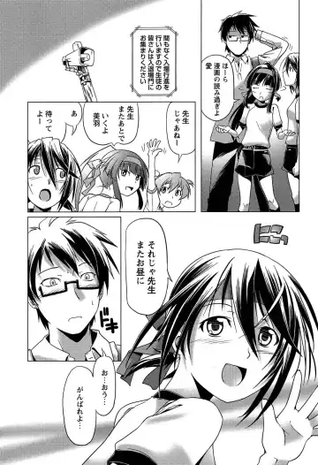 [Kanoe] Bloomers to Megane de Inkou!! - Illicit Intercourse with Bloomers & Glasses!! Fhentai - Page 117