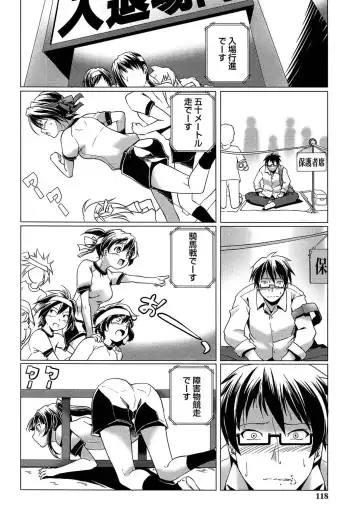 [Kanoe] Bloomers to Megane de Inkou!! - Illicit Intercourse with Bloomers & Glasses!! Fhentai - Page 118