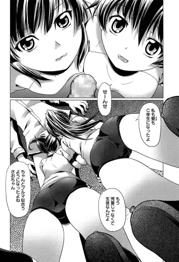 [Kanoe] Bloomers to Megane de Inkou!! - Illicit Intercourse with Bloomers & Glasses!! Fhentai - Page 122
