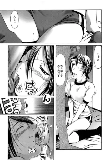 [Kanoe] Bloomers to Megane de Inkou!! - Illicit Intercourse with Bloomers & Glasses!! Fhentai - Page 139