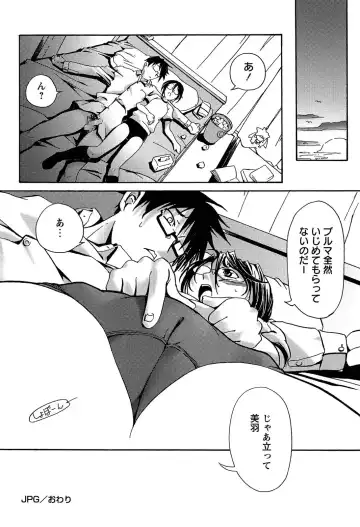 [Kanoe] Bloomers to Megane de Inkou!! - Illicit Intercourse with Bloomers & Glasses!! Fhentai - Page 166
