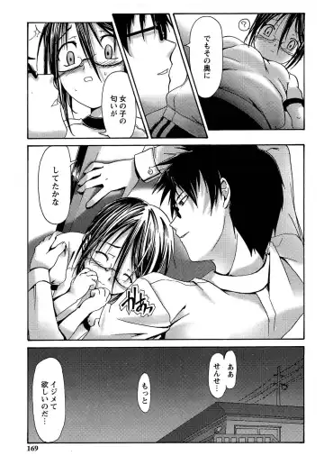 [Kanoe] Bloomers to Megane de Inkou!! - Illicit Intercourse with Bloomers & Glasses!! Fhentai - Page 169
